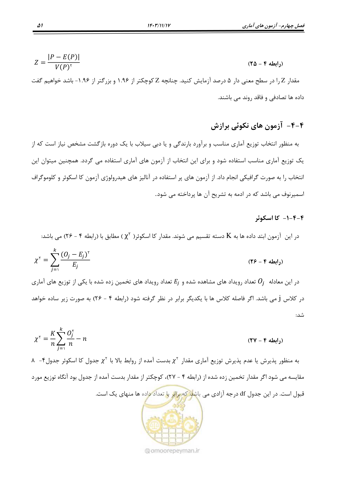 صفحه 81 از 300