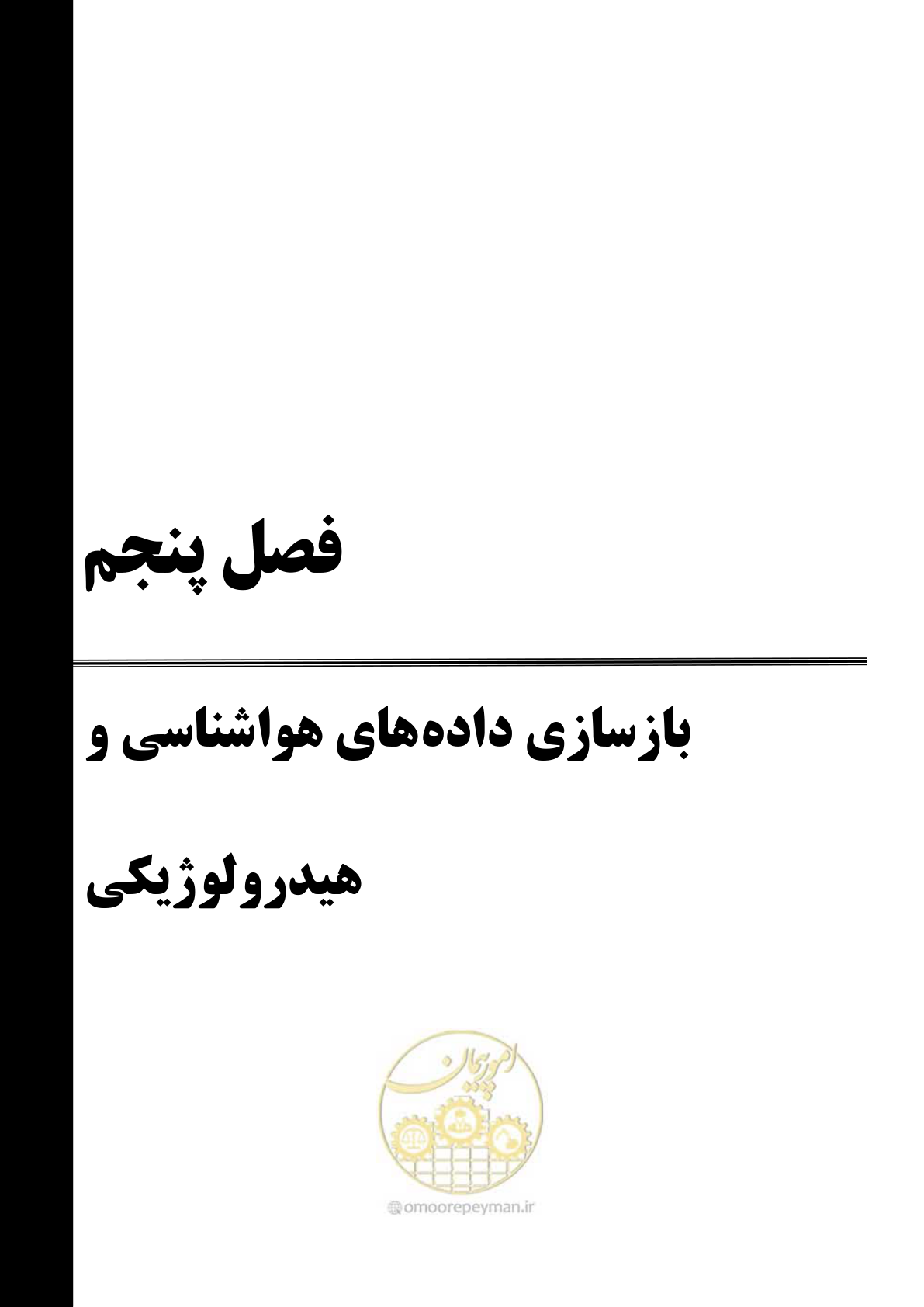 صفحه 85 از 300