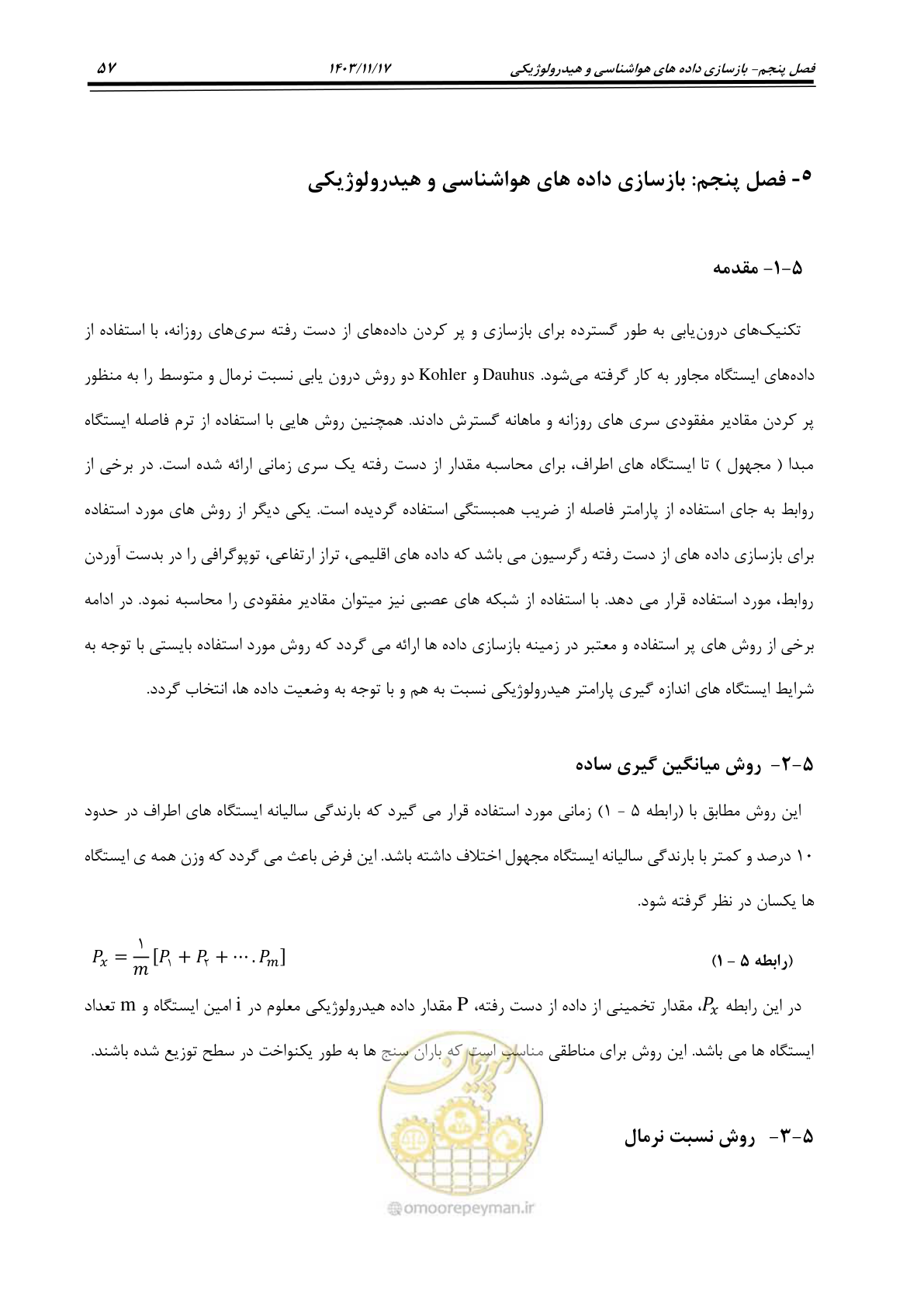 صفحه 87 از 300