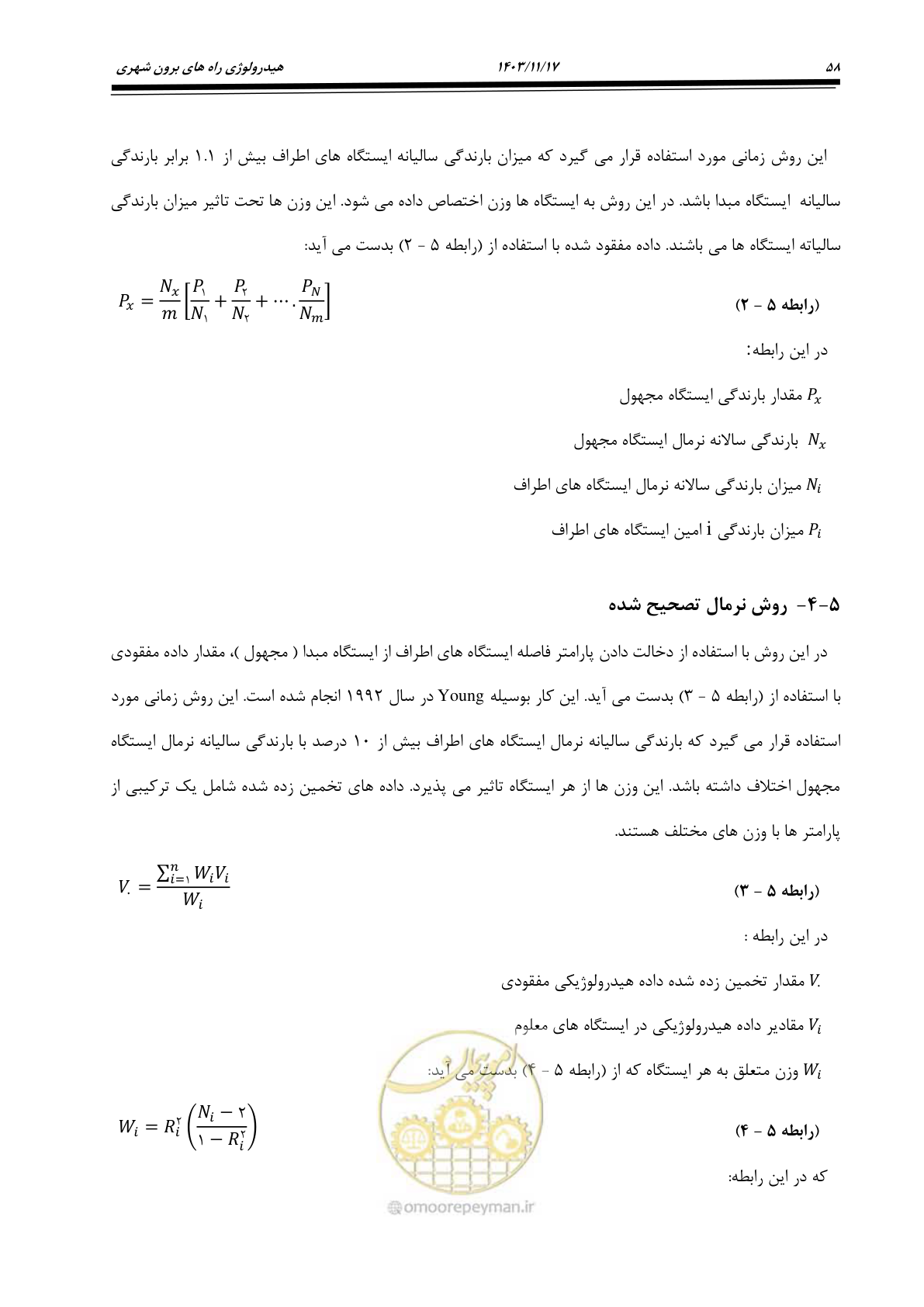 صفحه 88 از 300