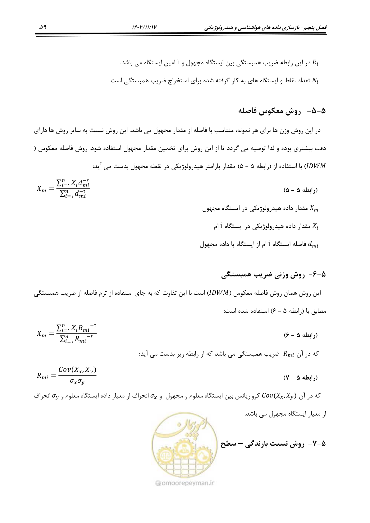 صفحه 89 از 300