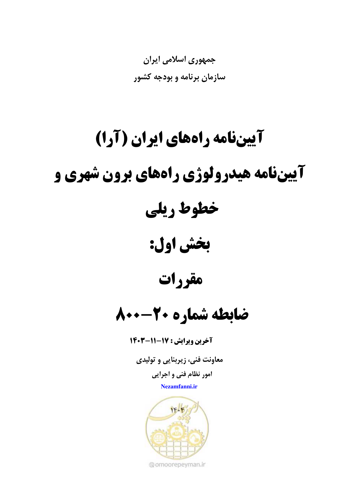صفحه 9 از 300