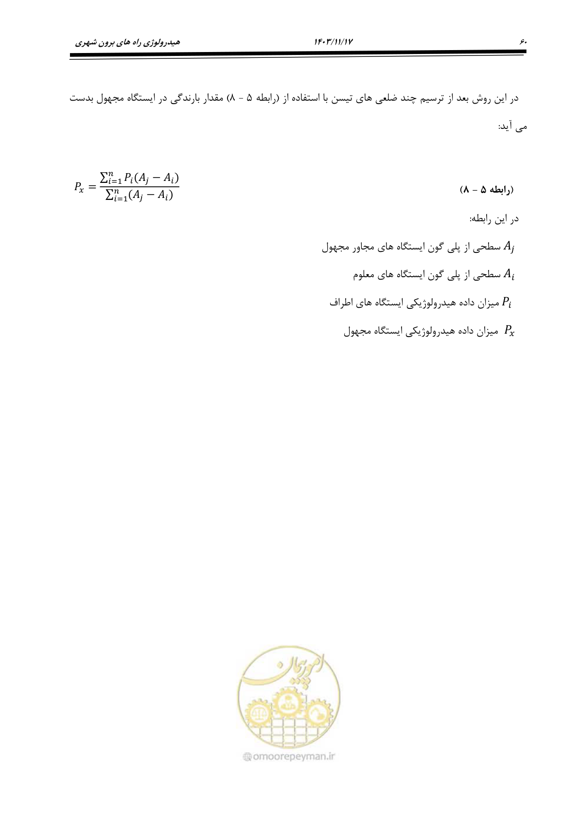 صفحه 90 از 300