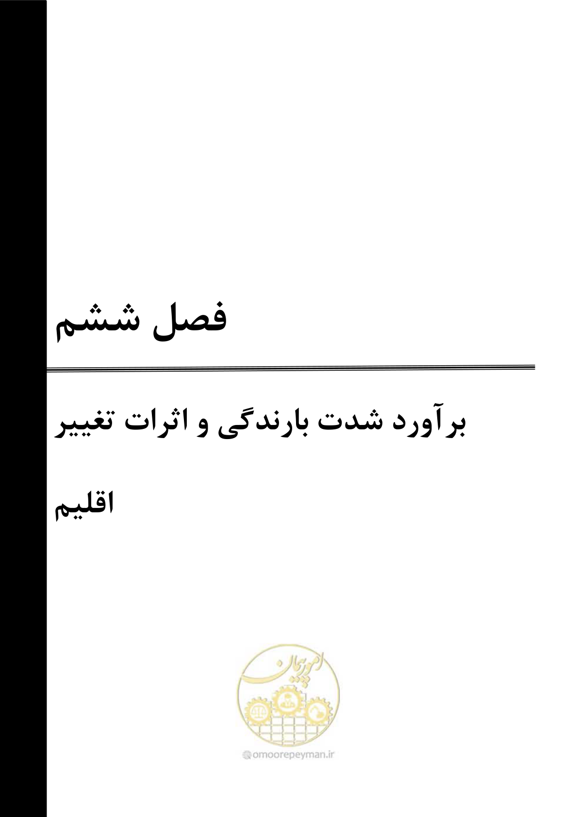 صفحه 91 از 300
