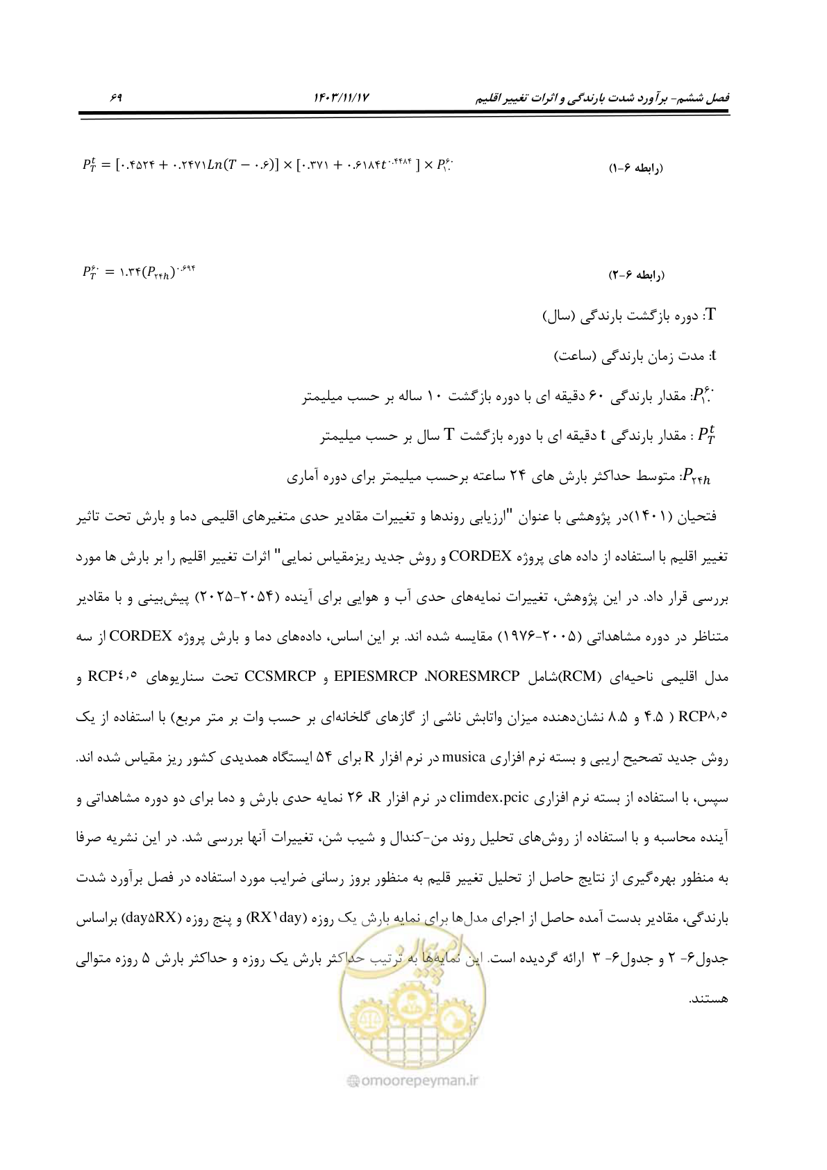 صفحه 99 از 300