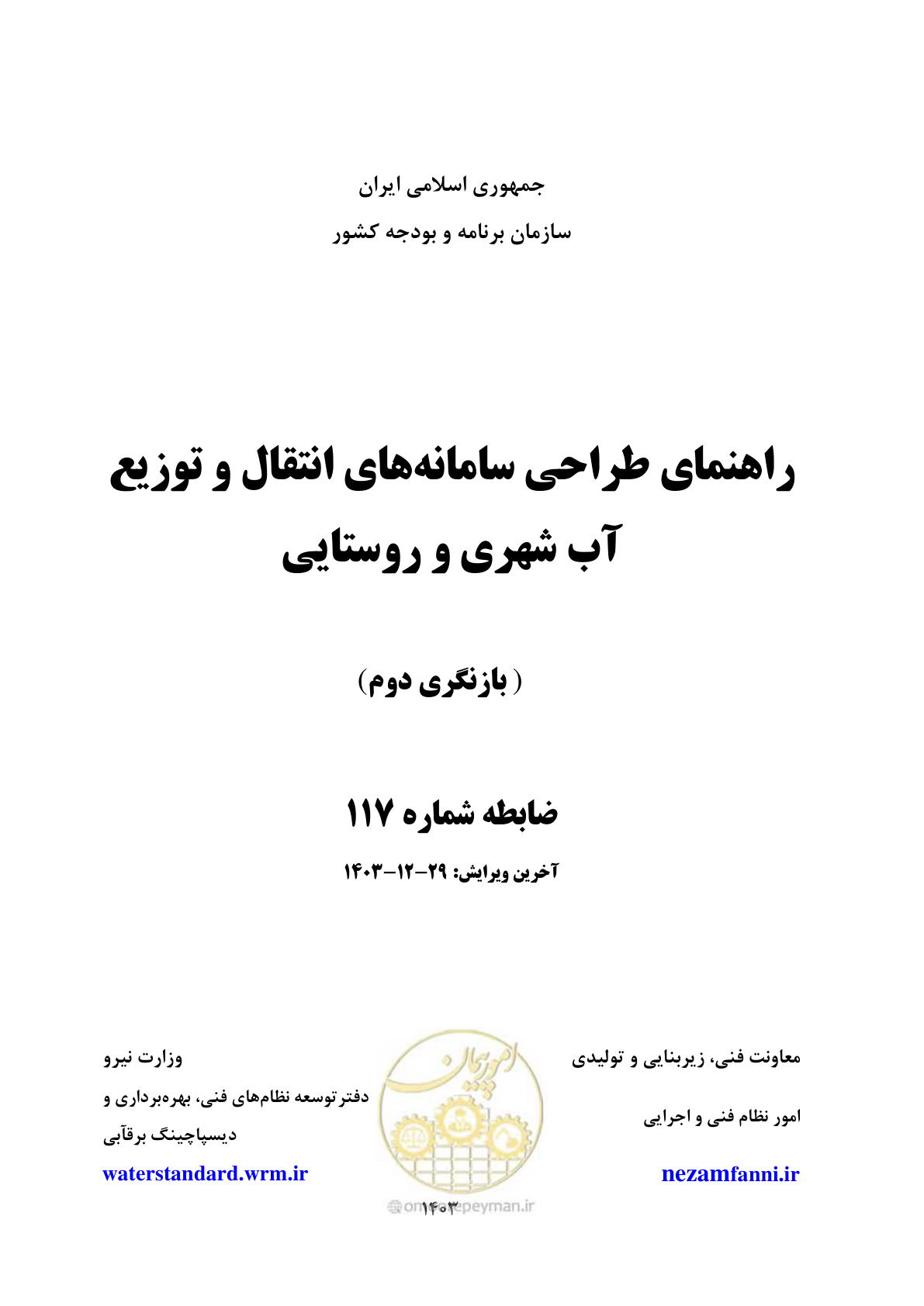 صفحه 1 از 239