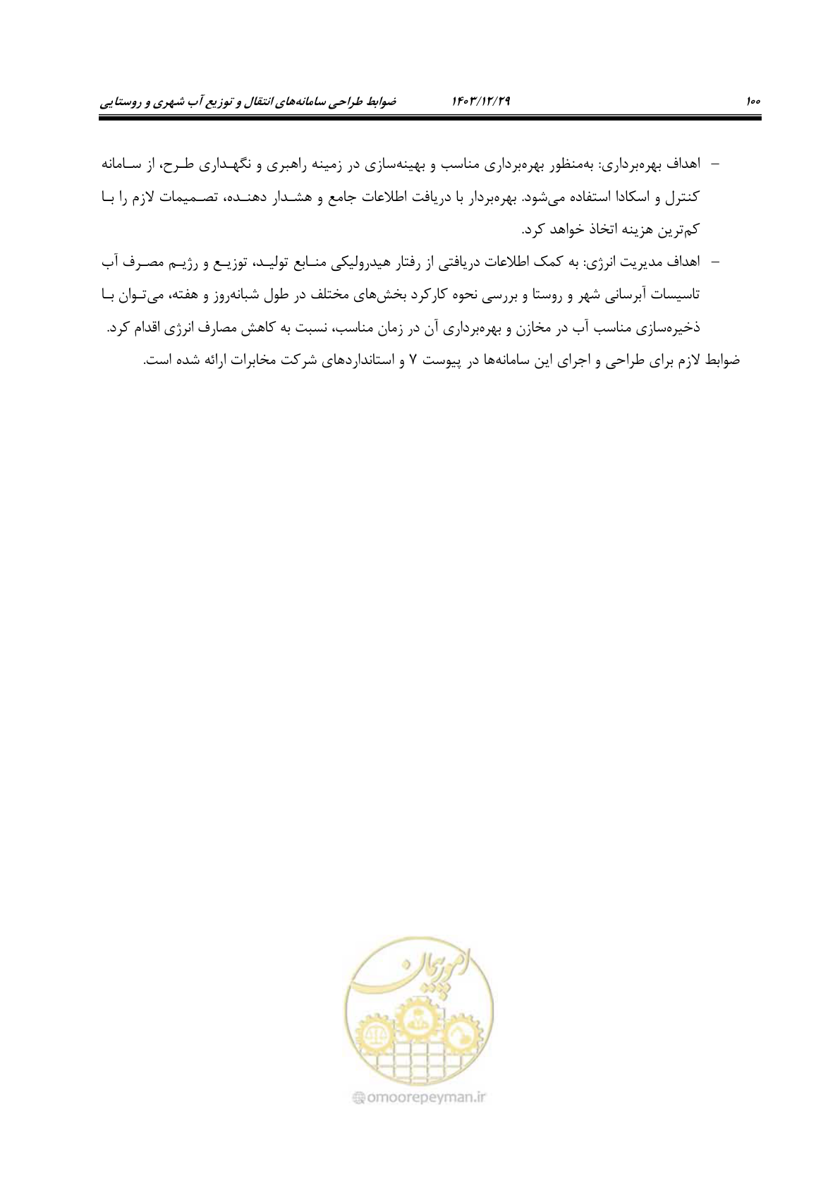 صفحه 118 از 239