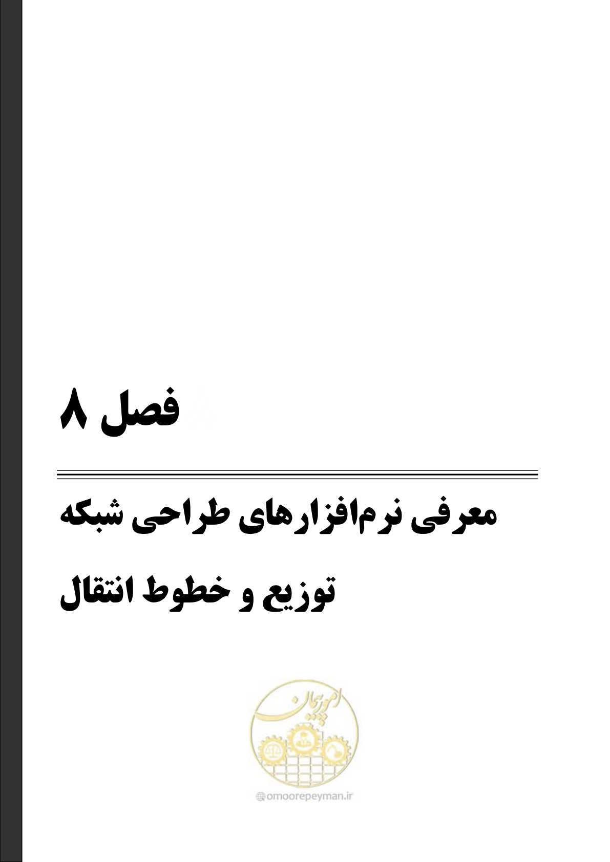 صفحه 119 از 239