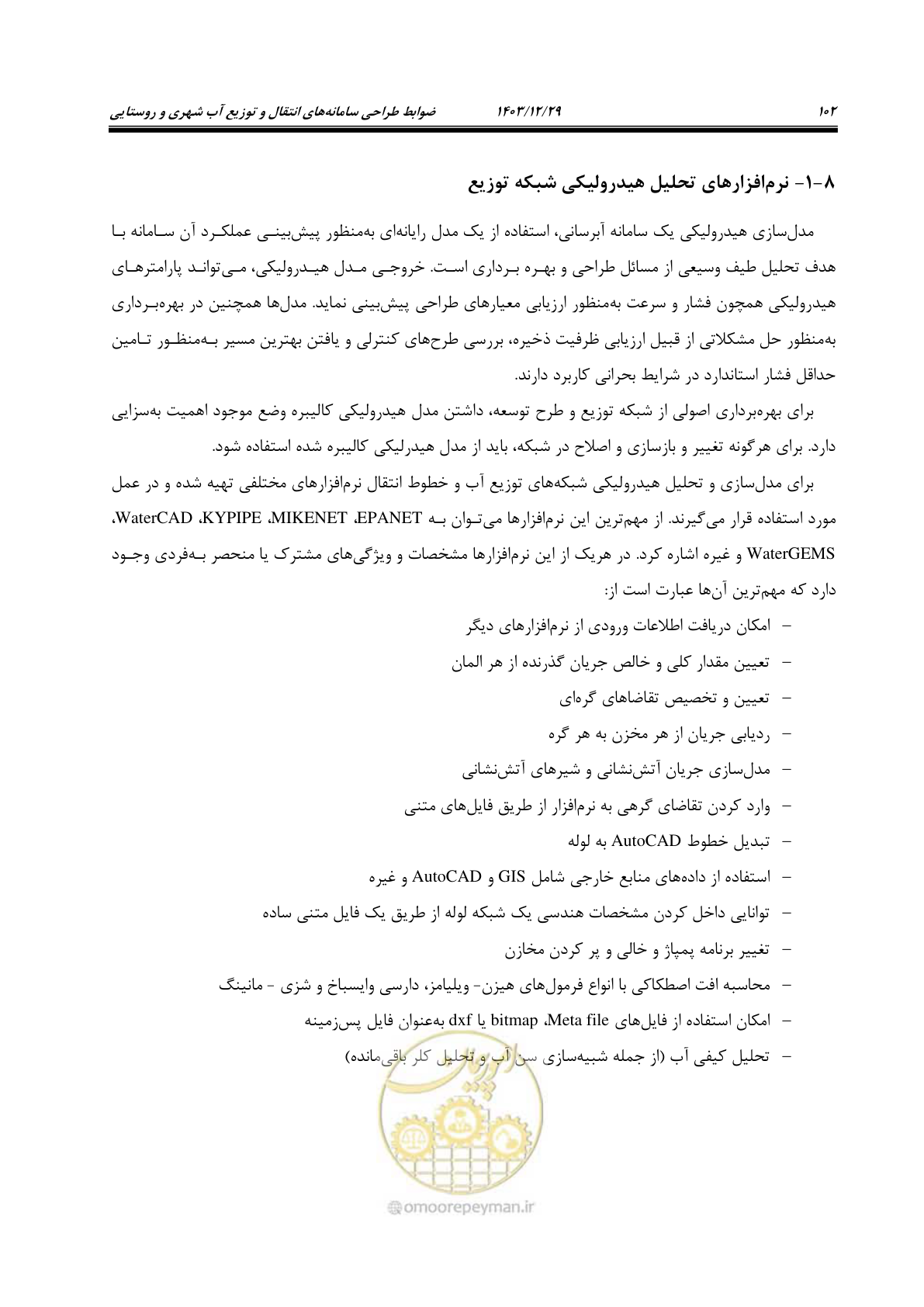 صفحه 120 از 239