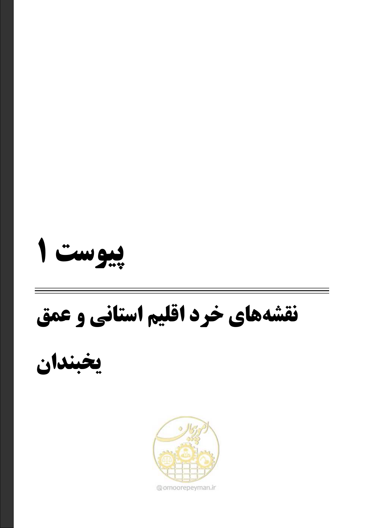 صفحه 123 از 239