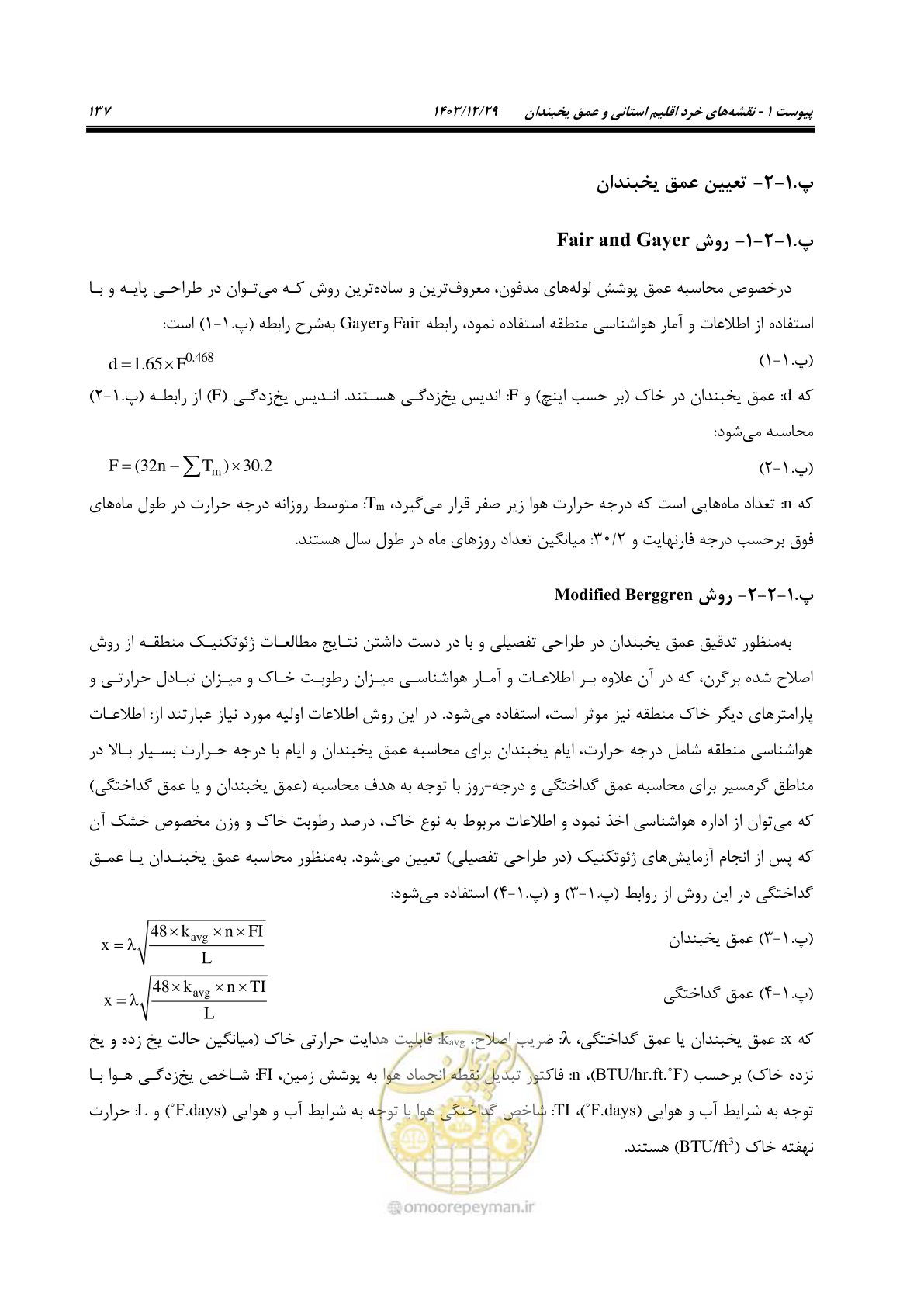 صفحه 155 از 239