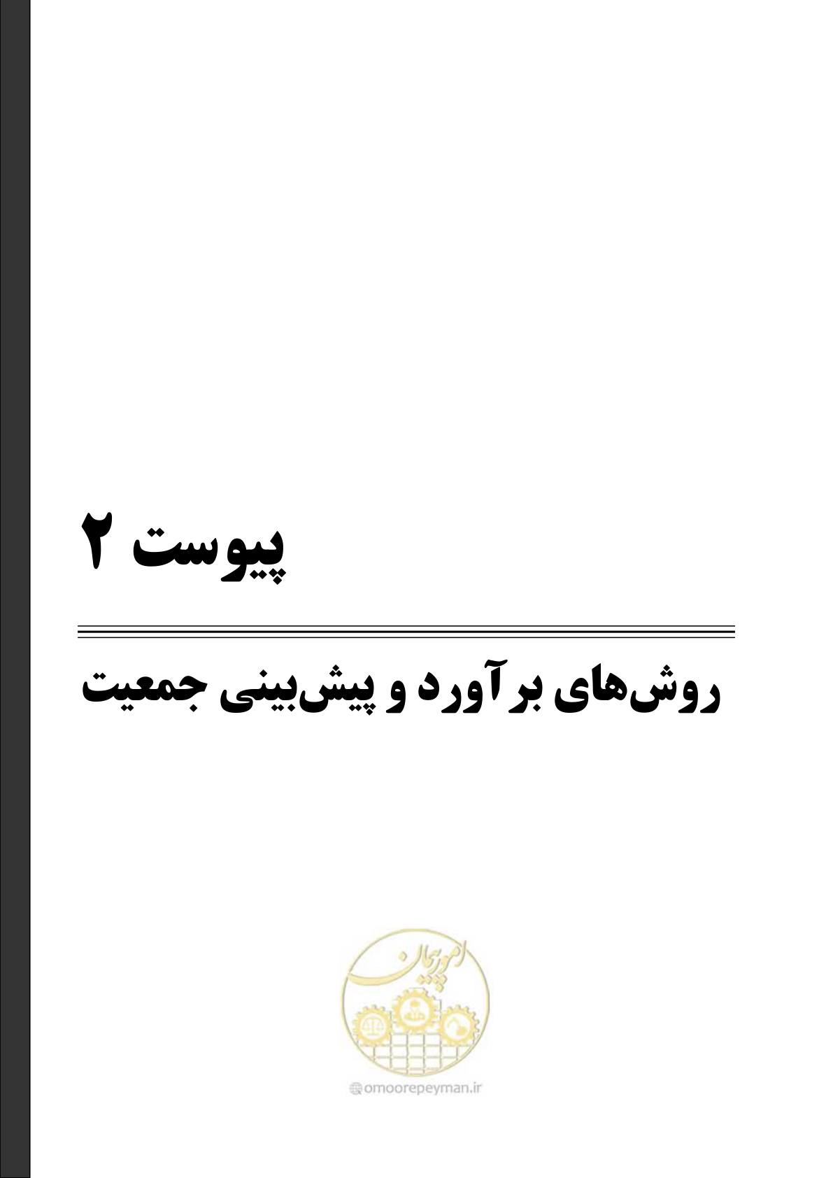 صفحه 163 از 239