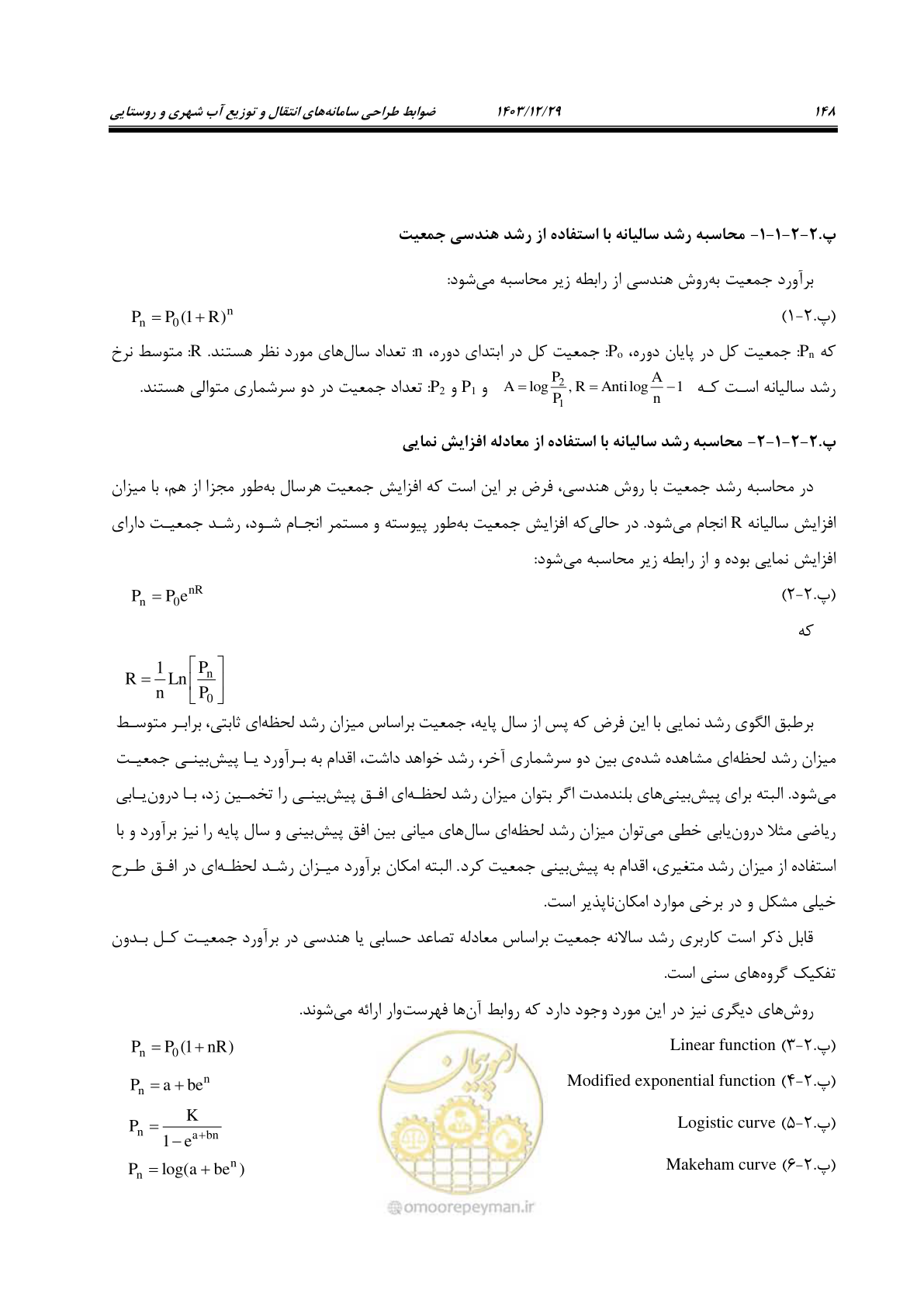 صفحه 166 از 239