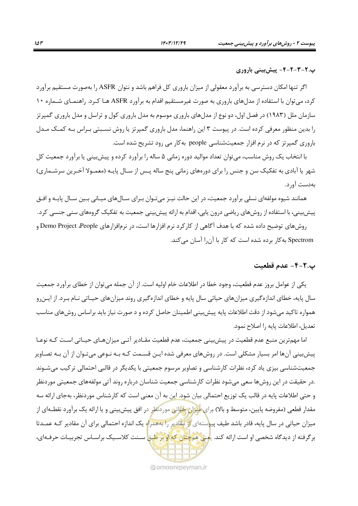 صفحه 171 از 239