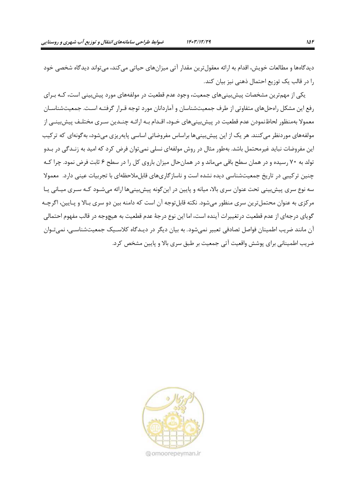 صفحه 172 از 239