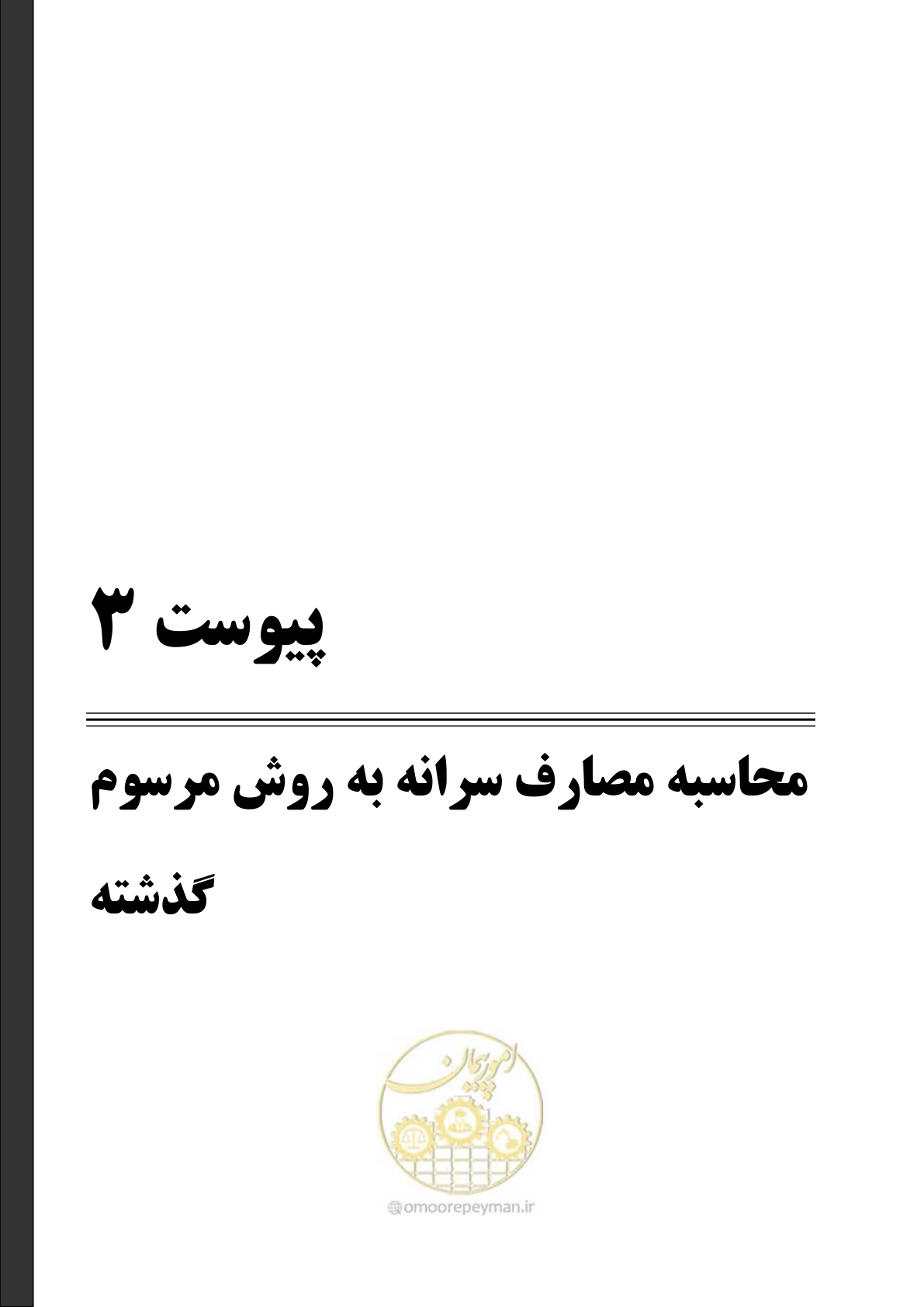 صفحه 173 از 239