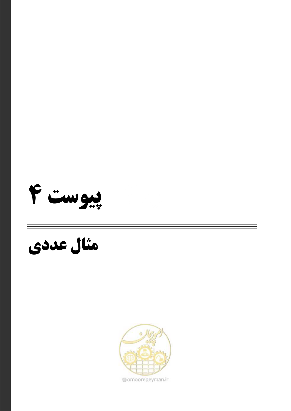 صفحه 181 از 239