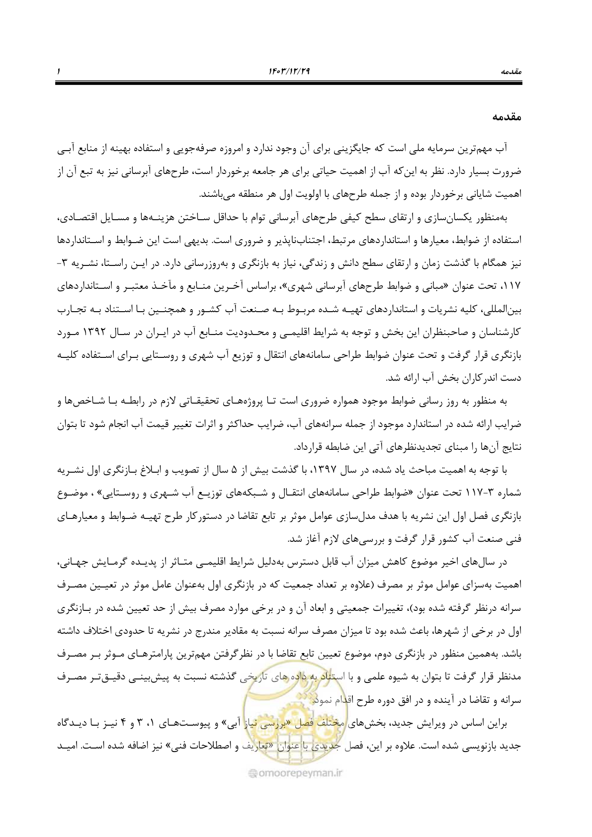صفحه 19 از 239