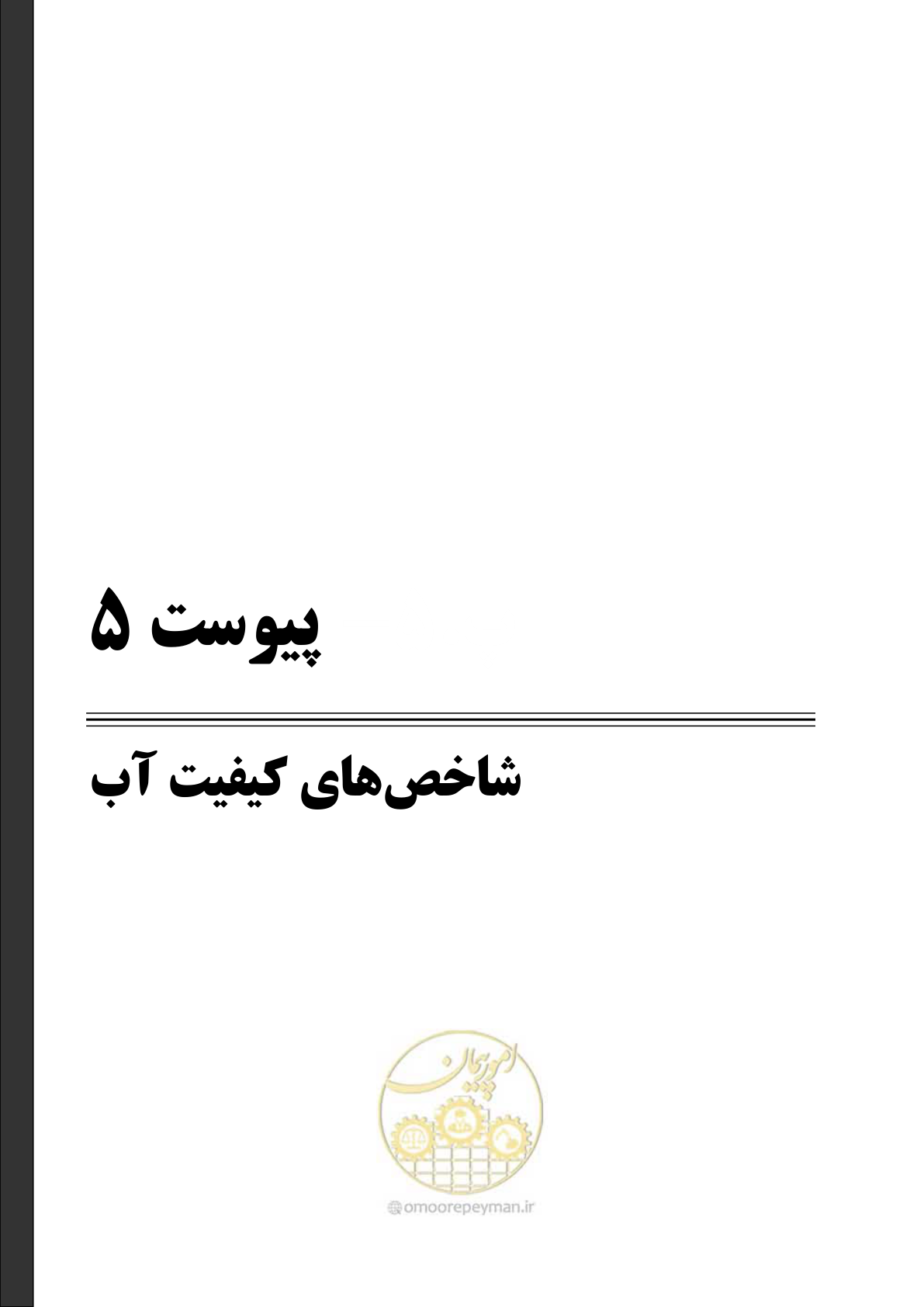صفحه 193 از 239