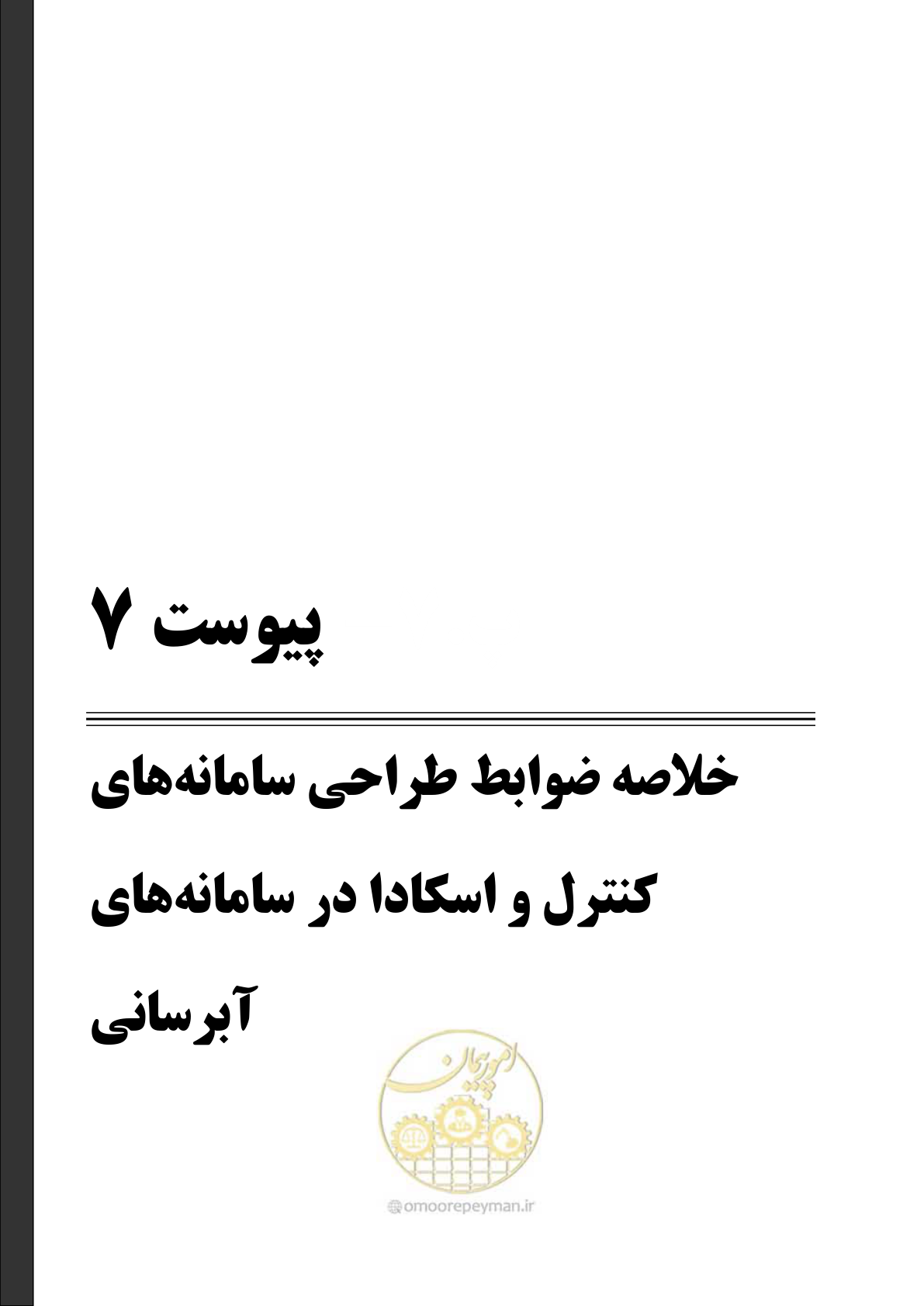 صفحه 209 از 239
