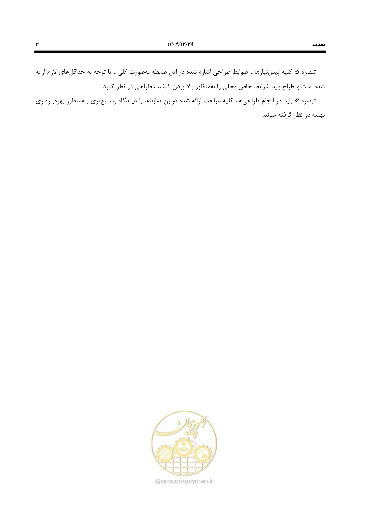 صفحه 21 از 239