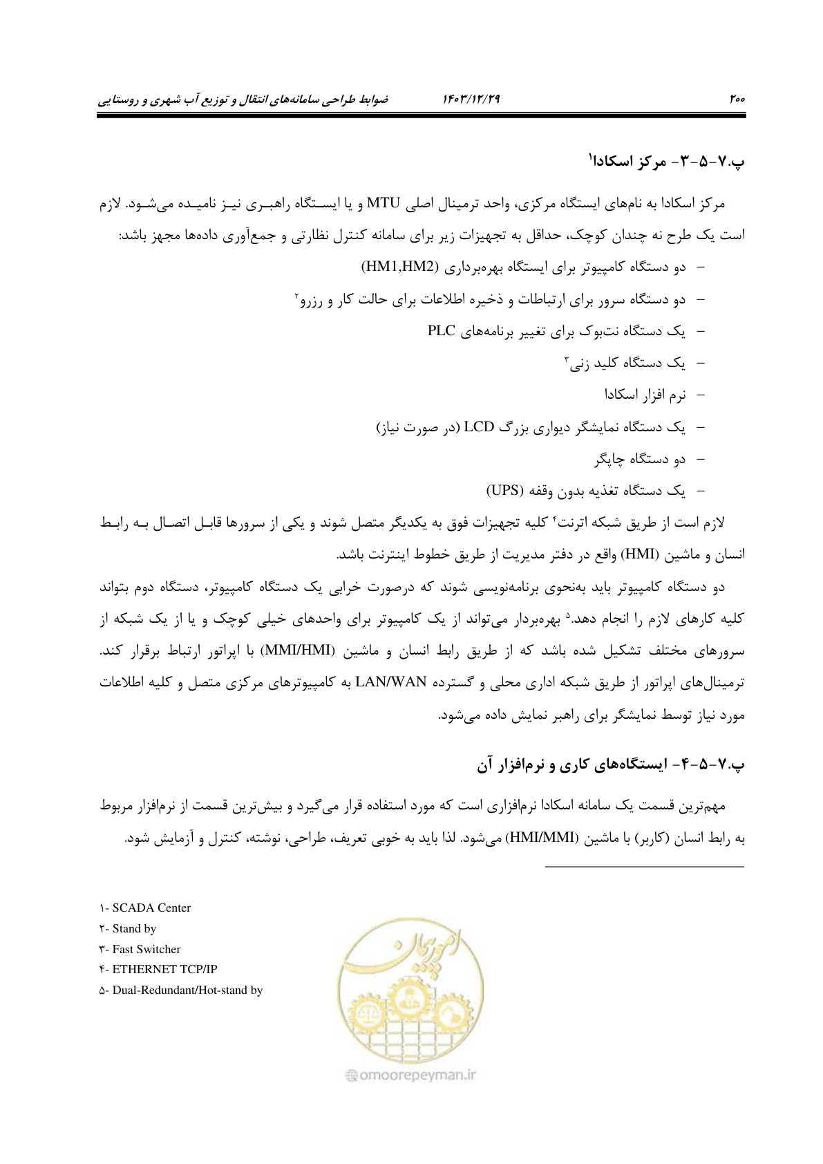 صفحه 218 از 239