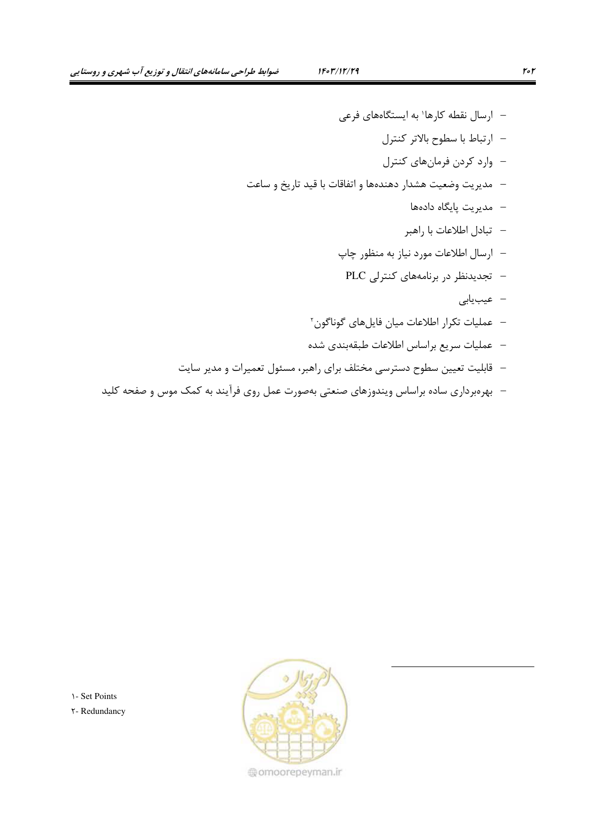 صفحه 220 از 239