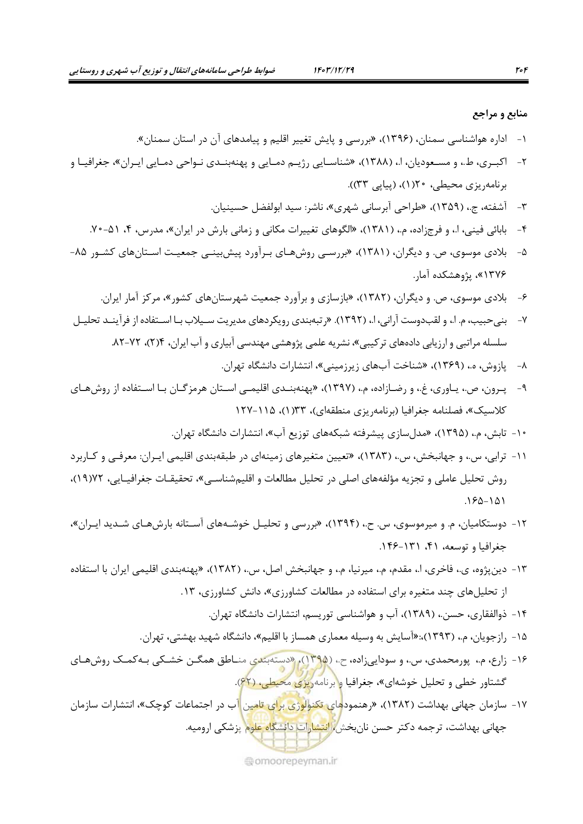صفحه 222 از 239