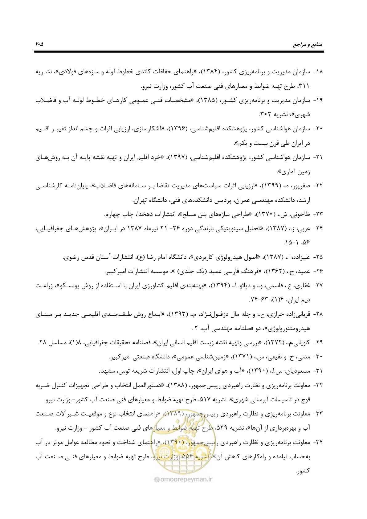 صفحه 223 از 239