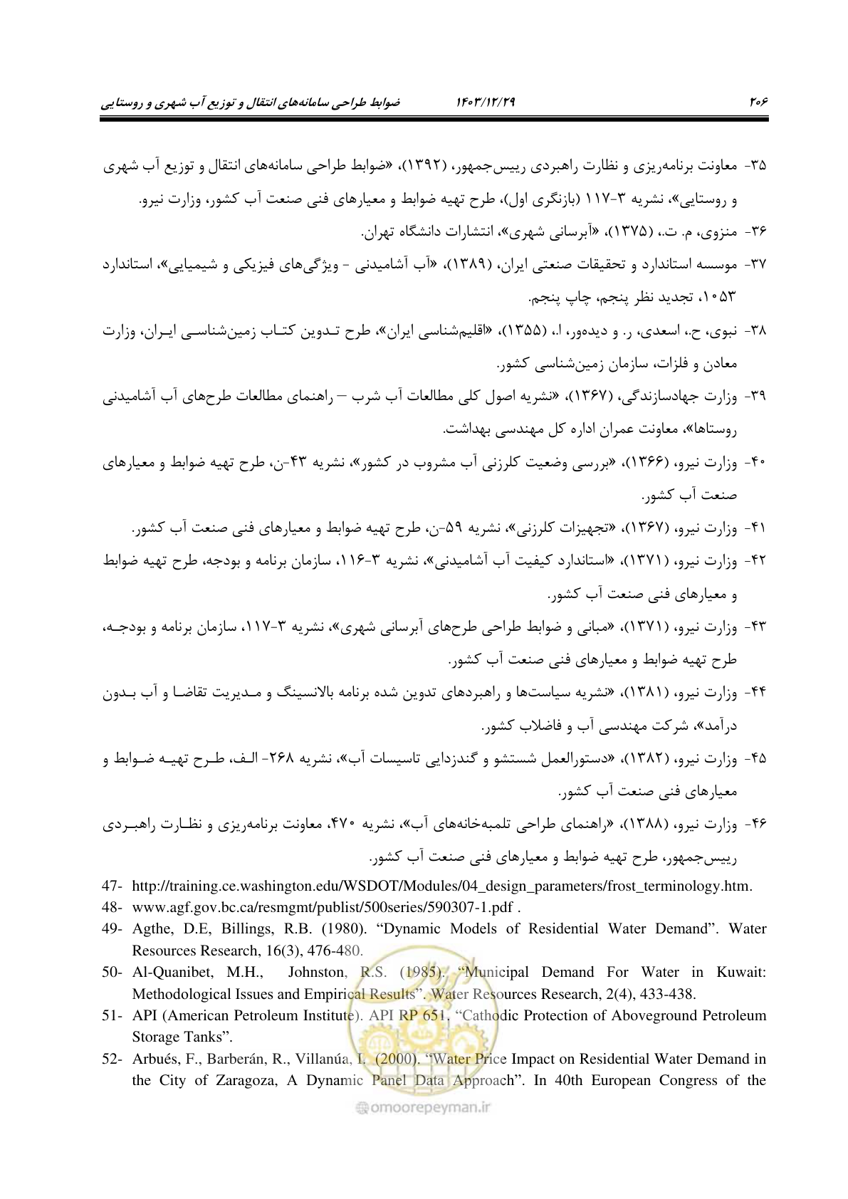 صفحه 224 از 239