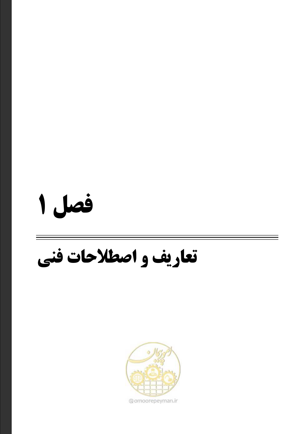 صفحه 23 از 239