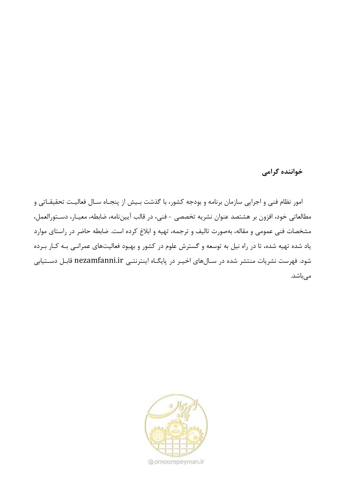 صفحه 231 از 239