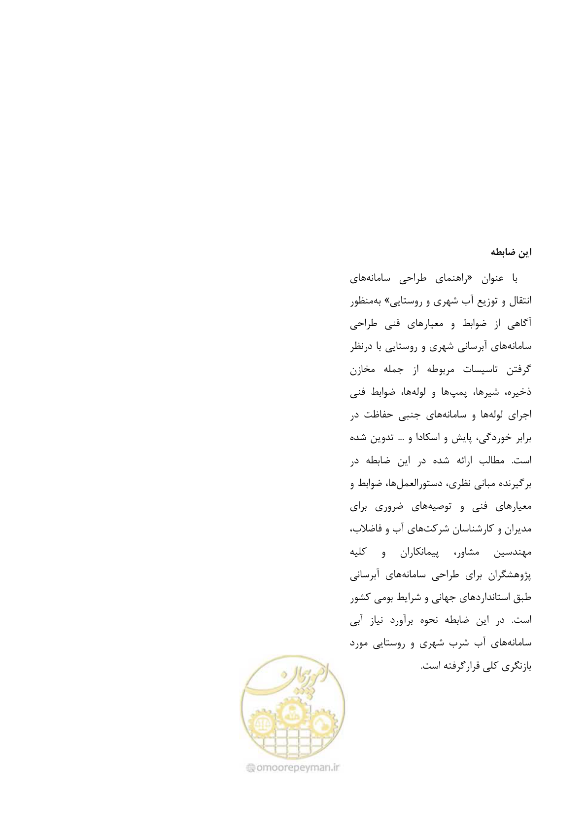 صفحه 239 از 239