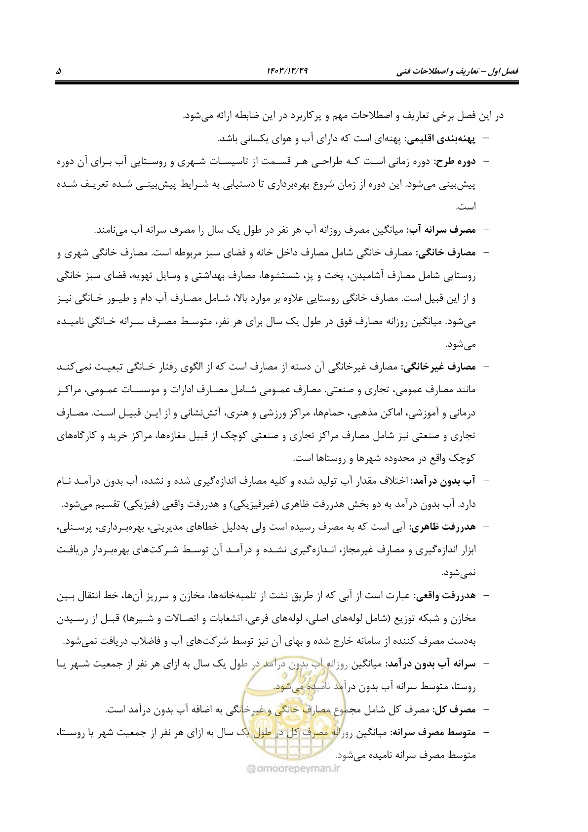 صفحه 24 از 239