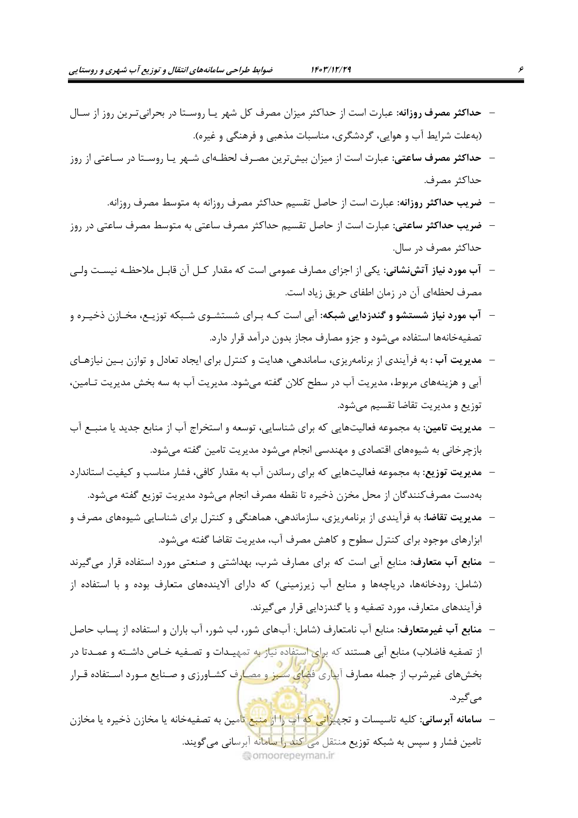 صفحه 25 از 239