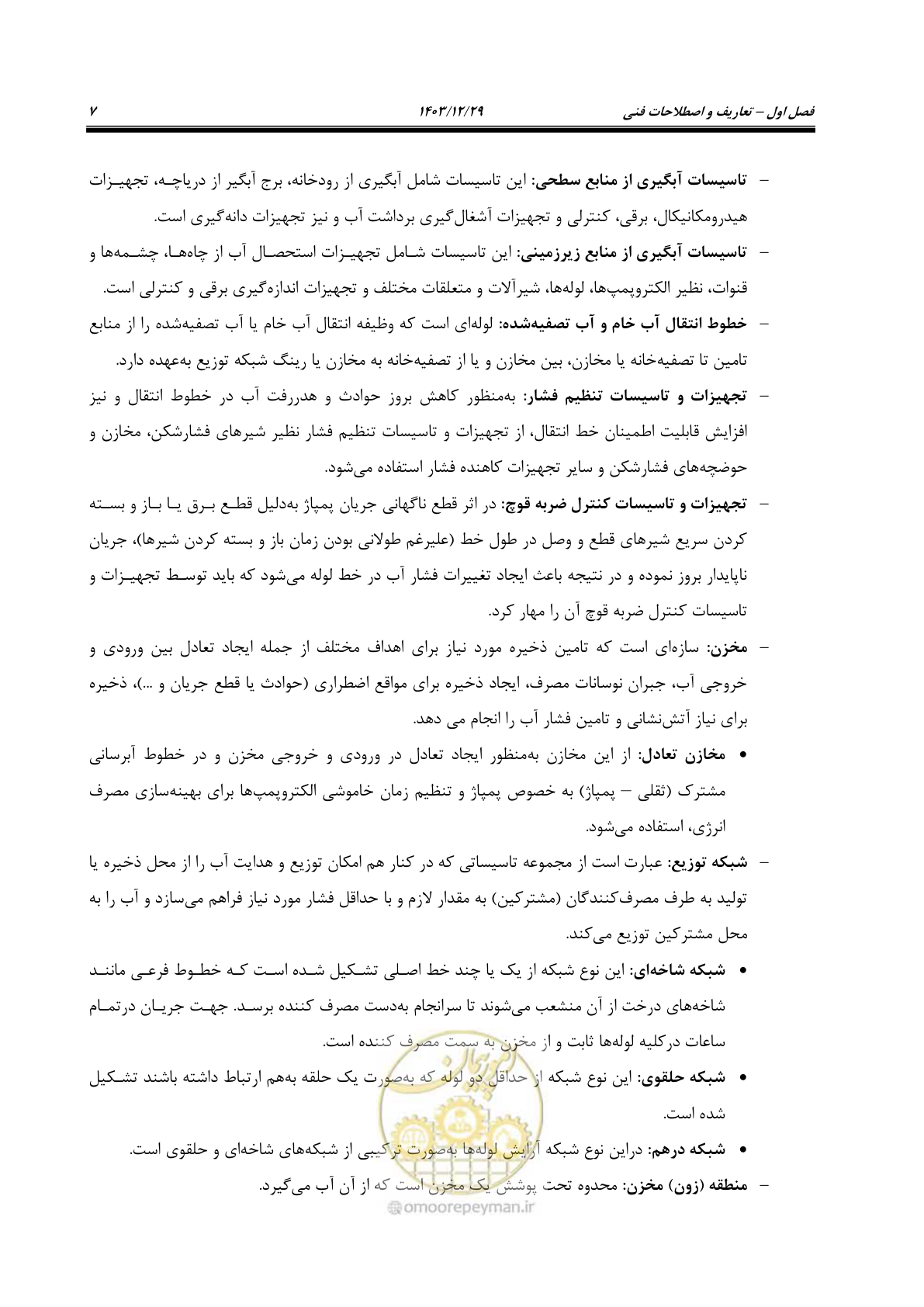 صفحه 26 از 239