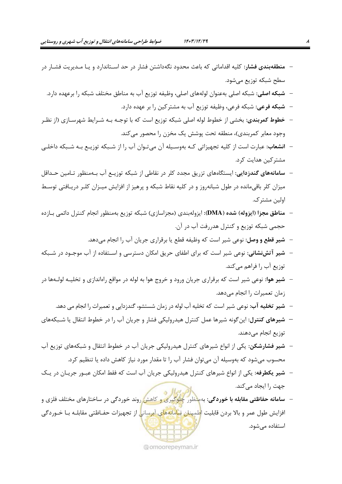 صفحه 27 از 239