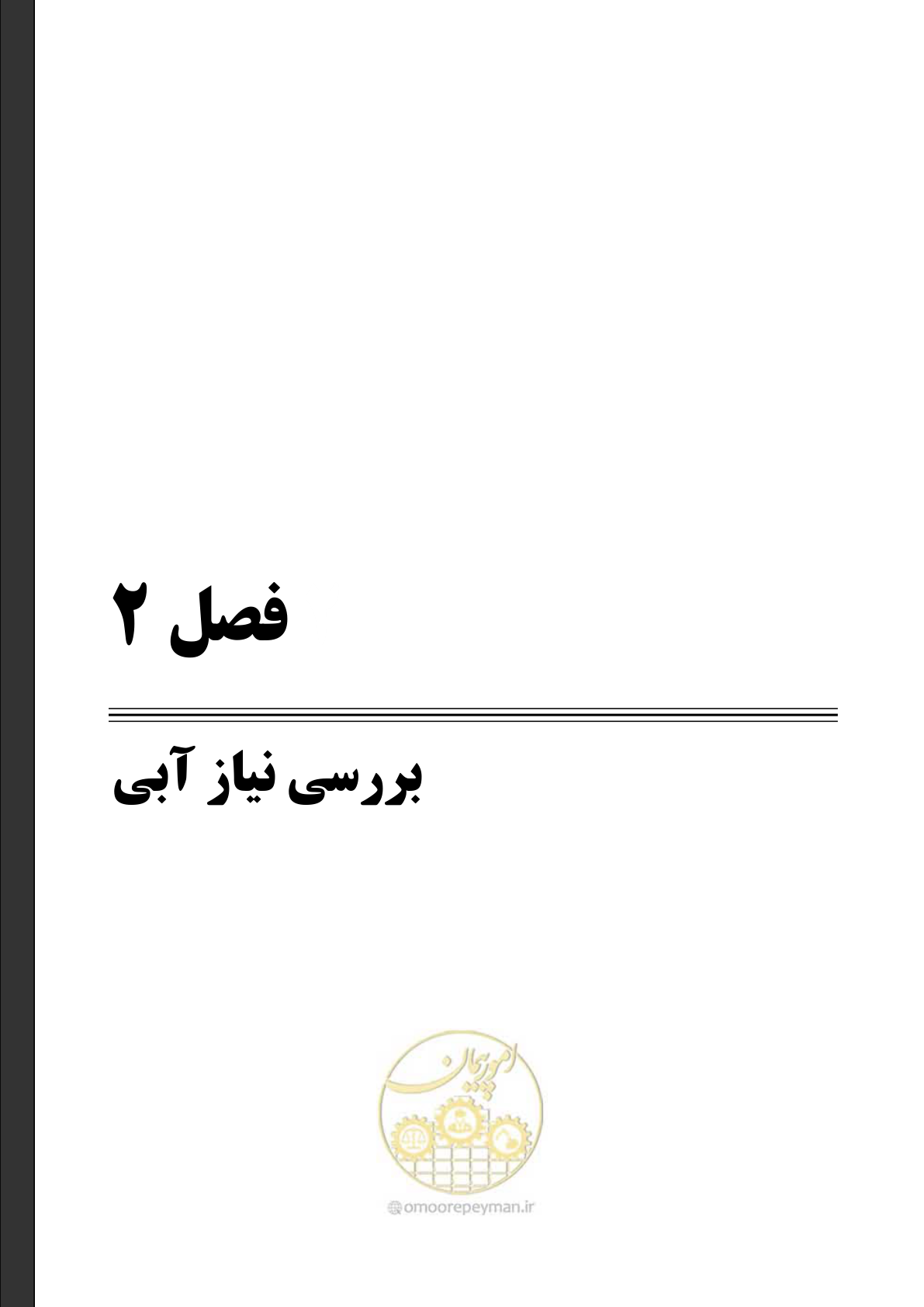 صفحه 29 از 239