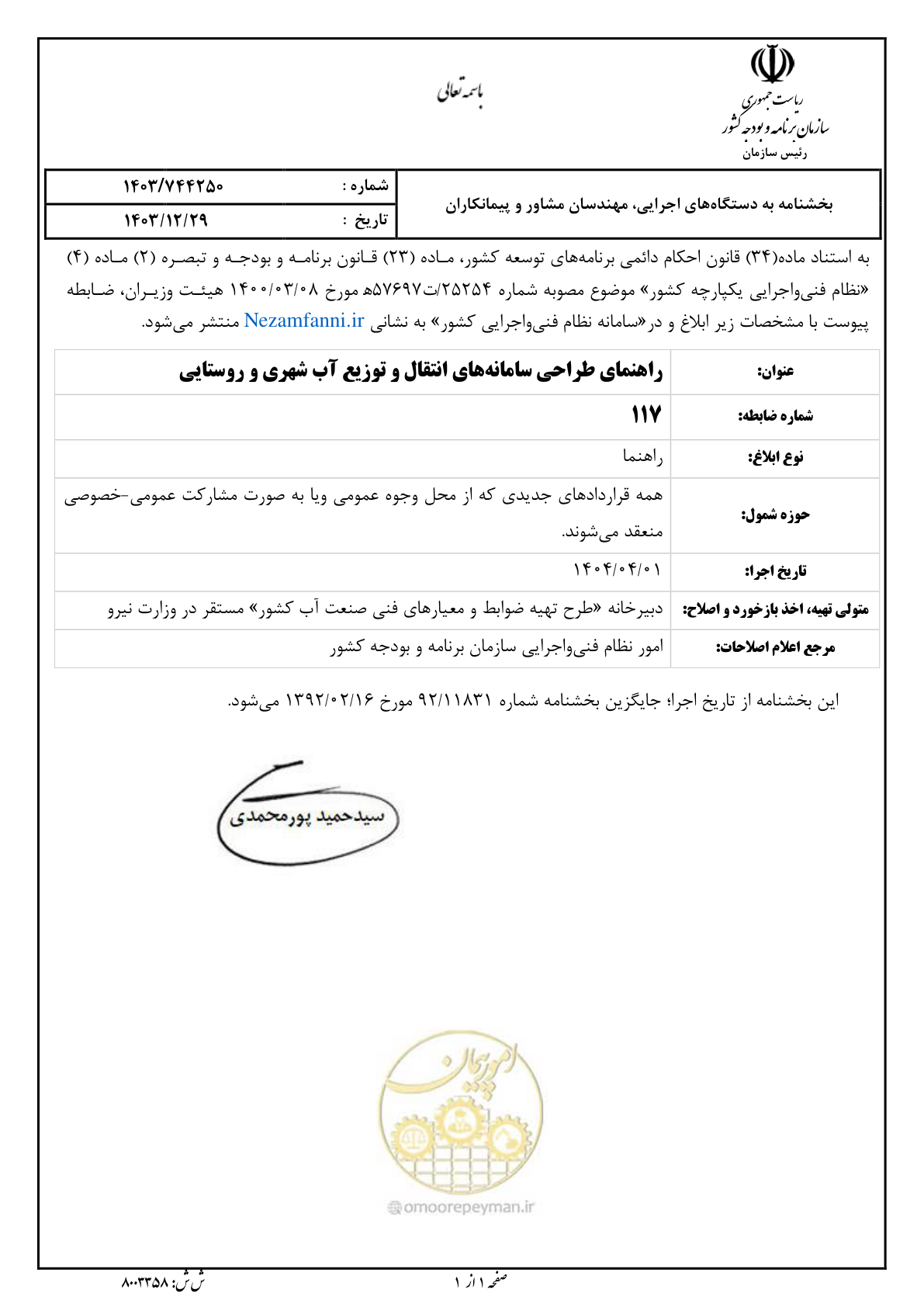 صفحه 3 از 239
