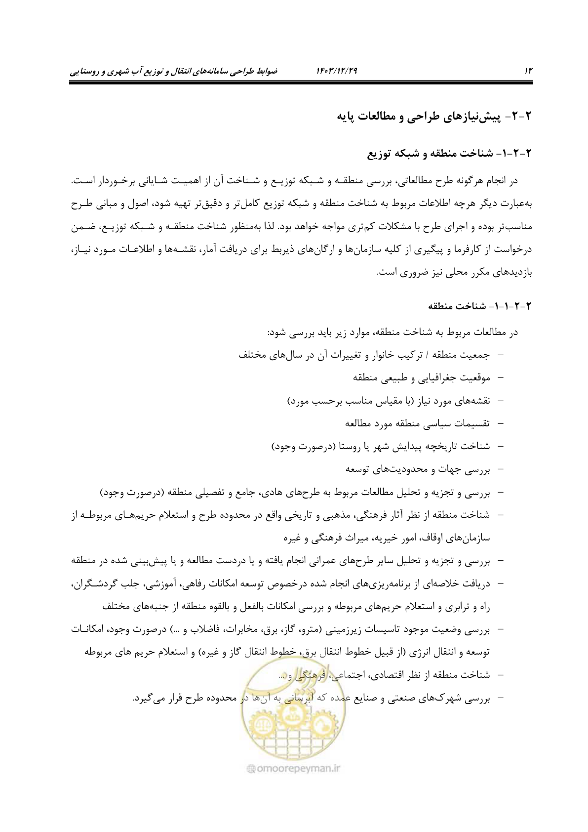 صفحه 31 از 239
