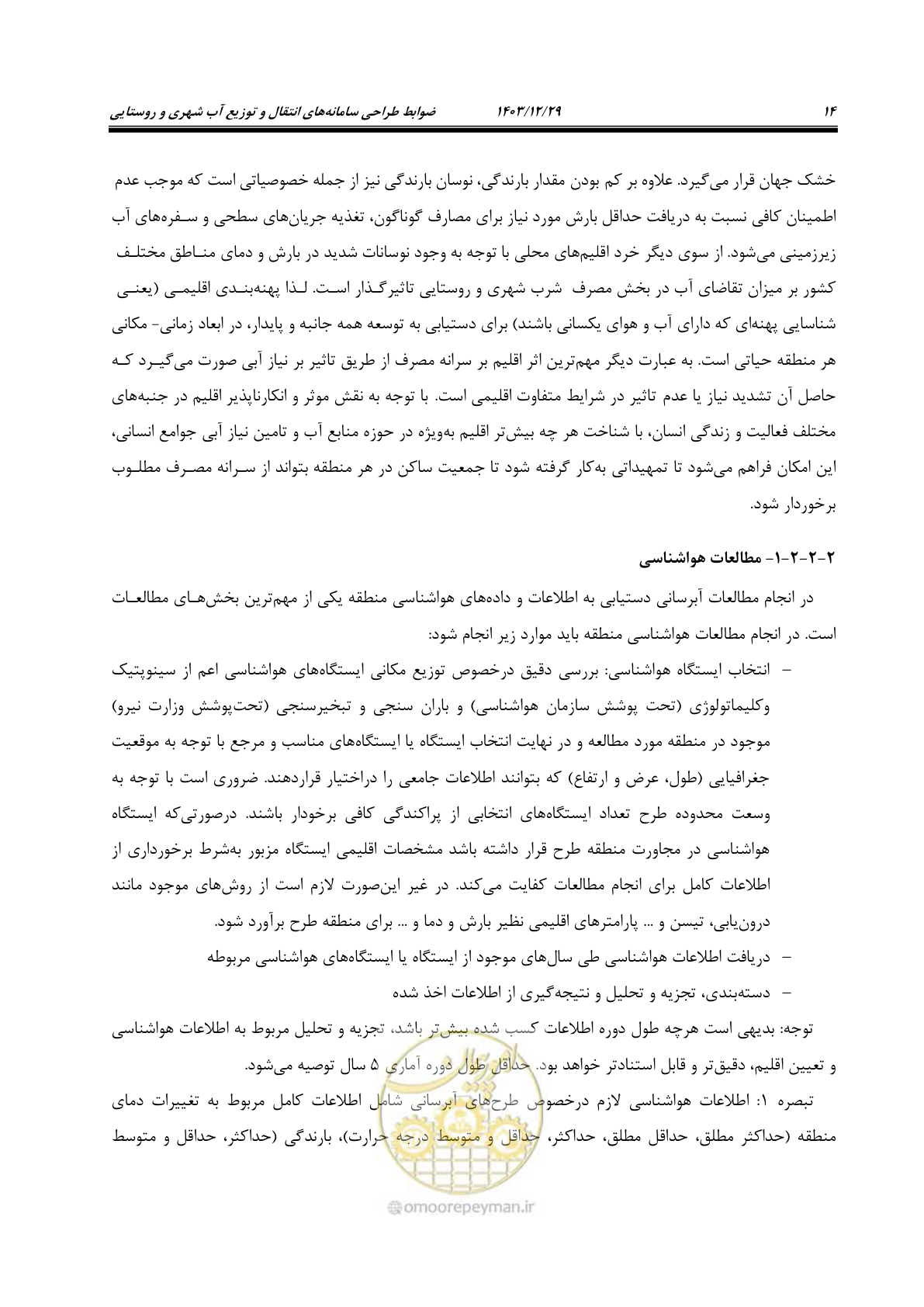 صفحه 33 از 239
