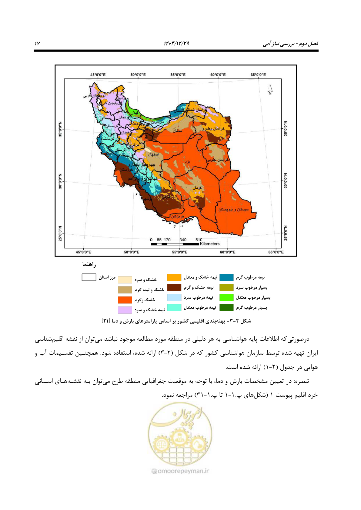 صفحه 36 از 239