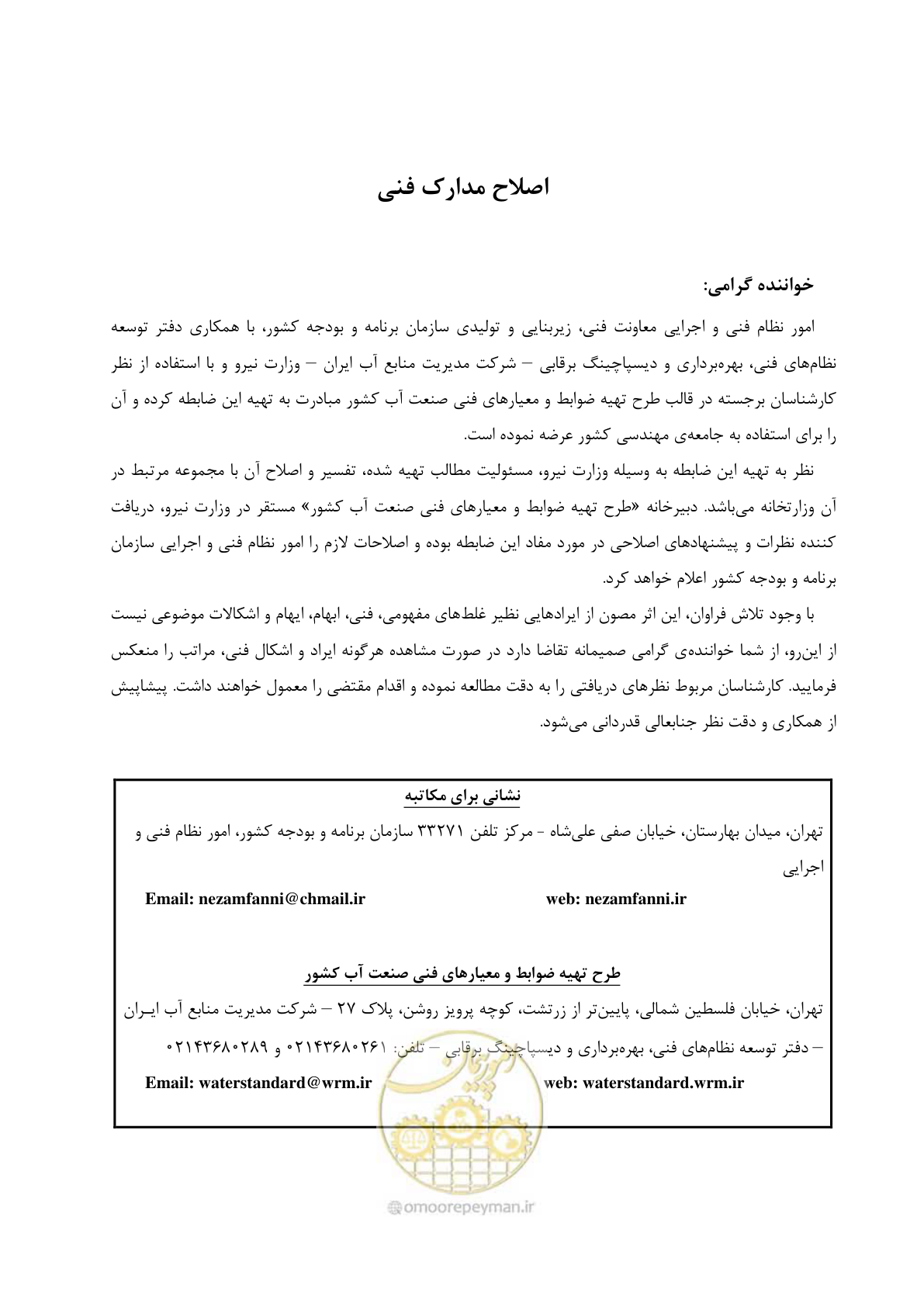 صفحه 5 از 239