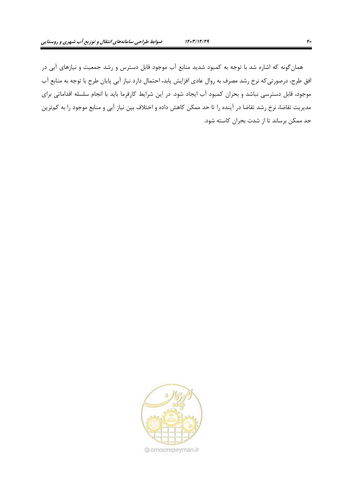 صفحه 59 از 239