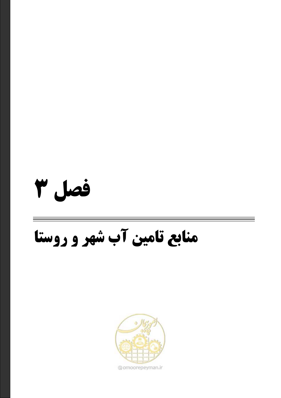 صفحه 61 از 239