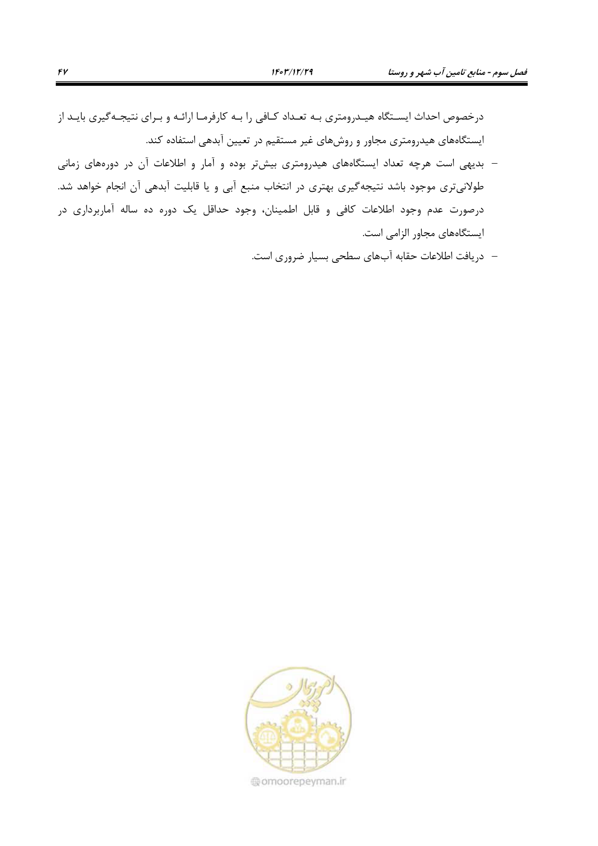 صفحه 66 از 239
