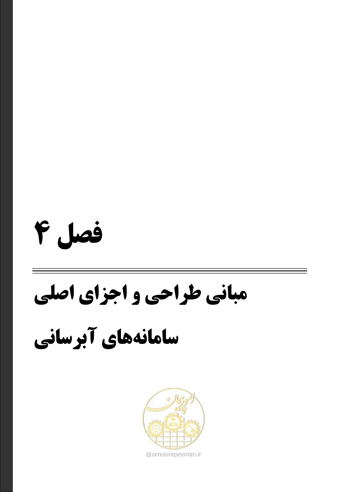 صفحه 67 از 239