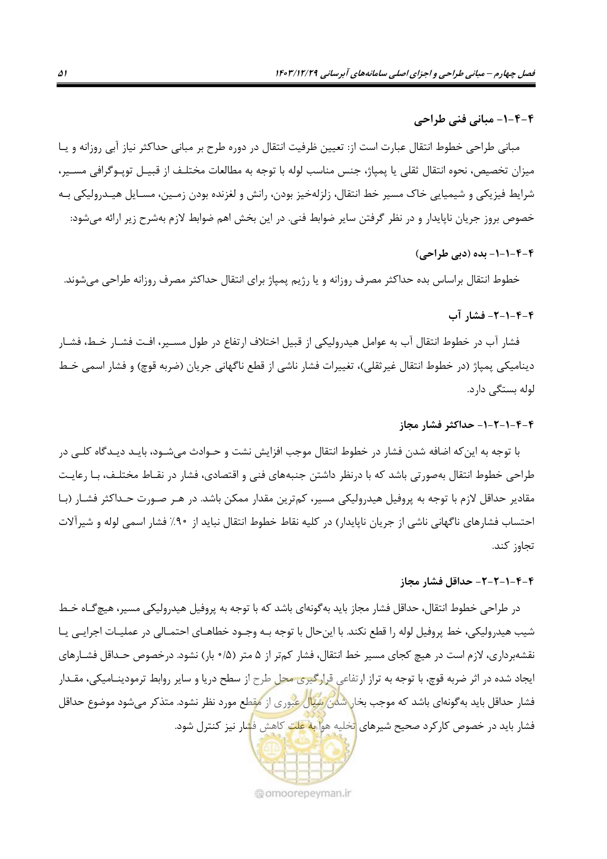 صفحه 69 از 239