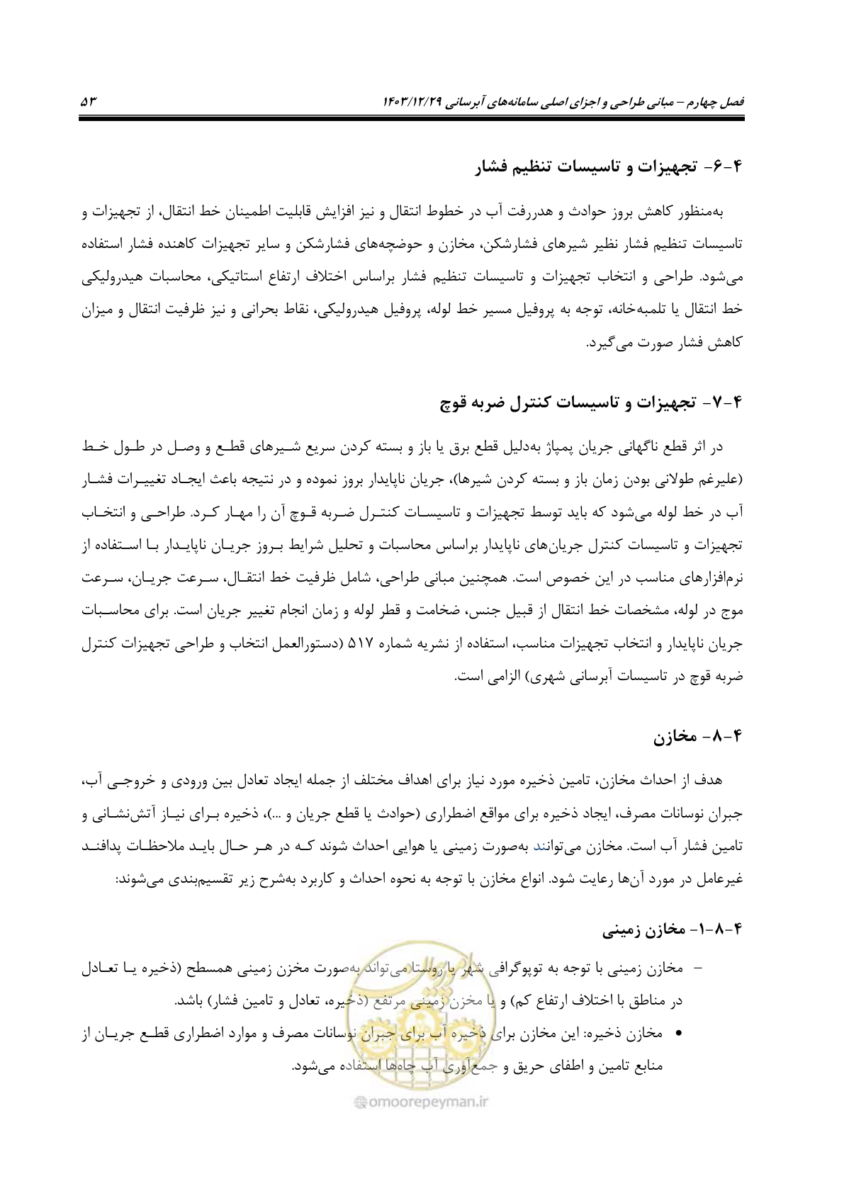 صفحه 71 از 239