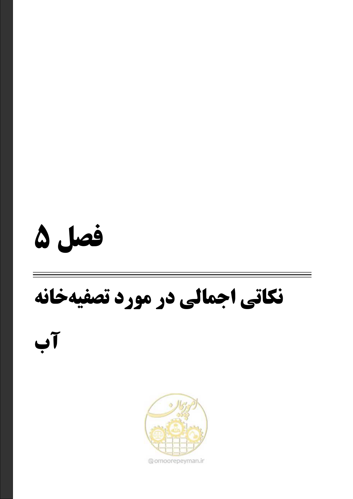 صفحه 77 از 239